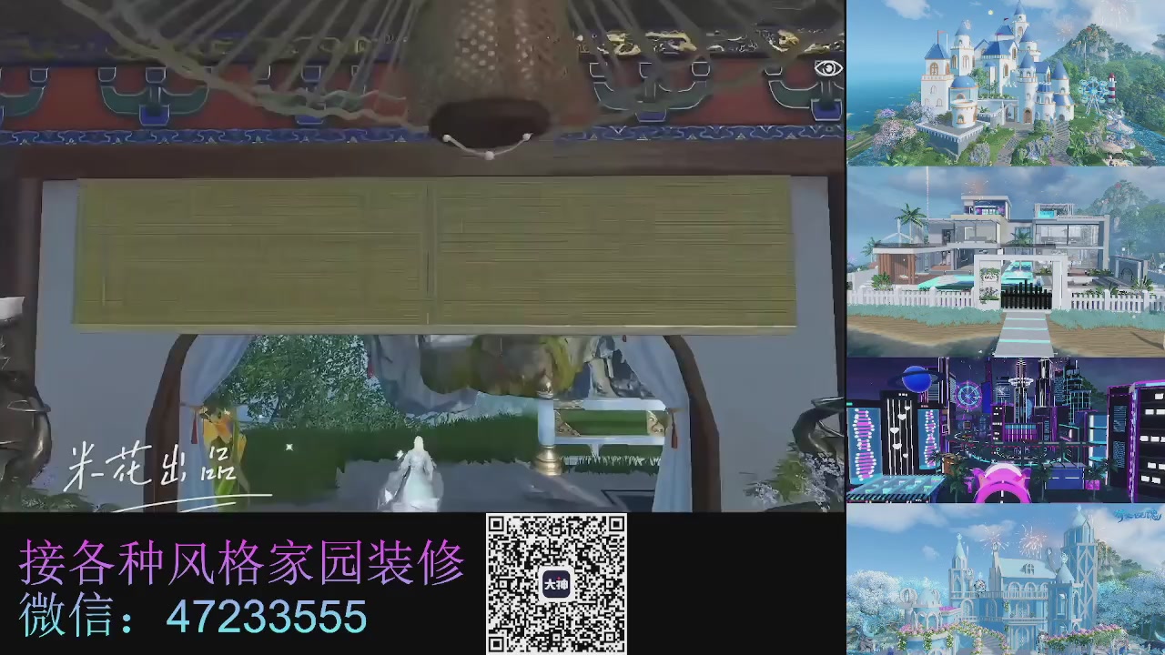 家园装修