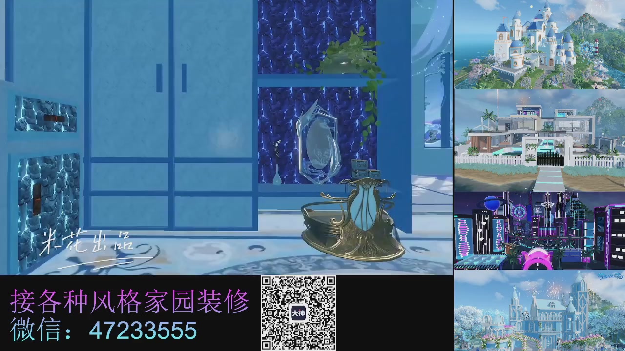 家园装修