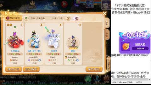 接熔练-找号-金银-练宠粽子月饼