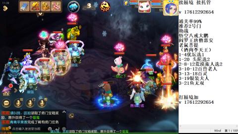 轻享服蜃境九转剑会天命岱庙