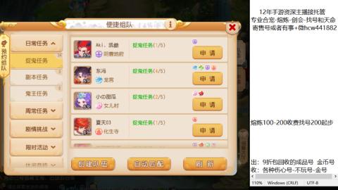 接熔练-估价找号-金银-托管剑会练宠月饼