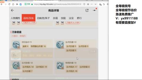 全等级帮找号细节估价