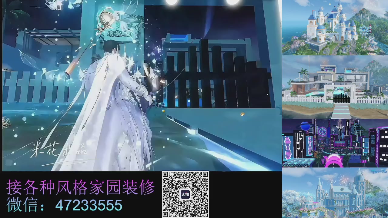 家园装修