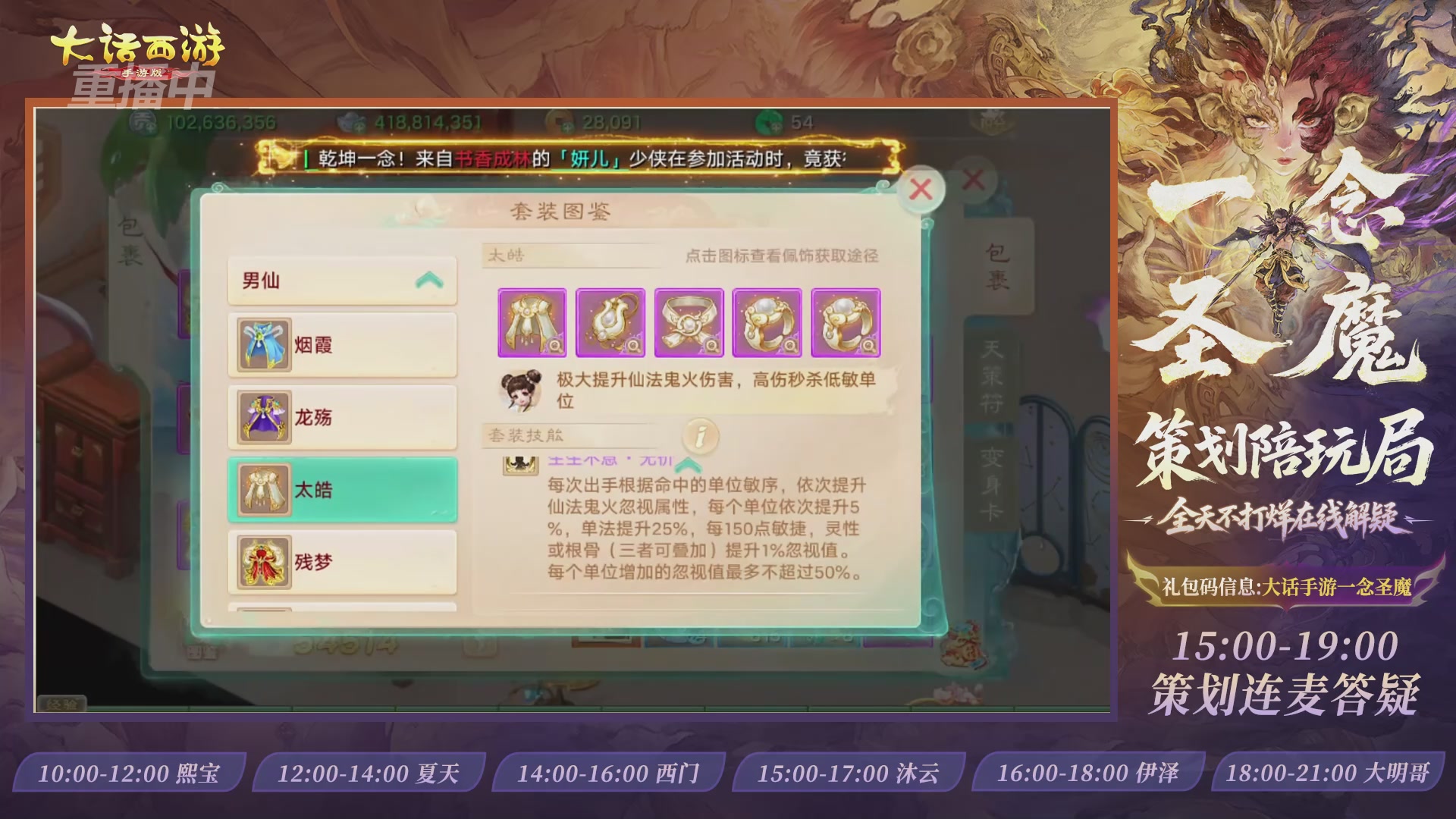 新资料片陪玩局，还有策划连线解答