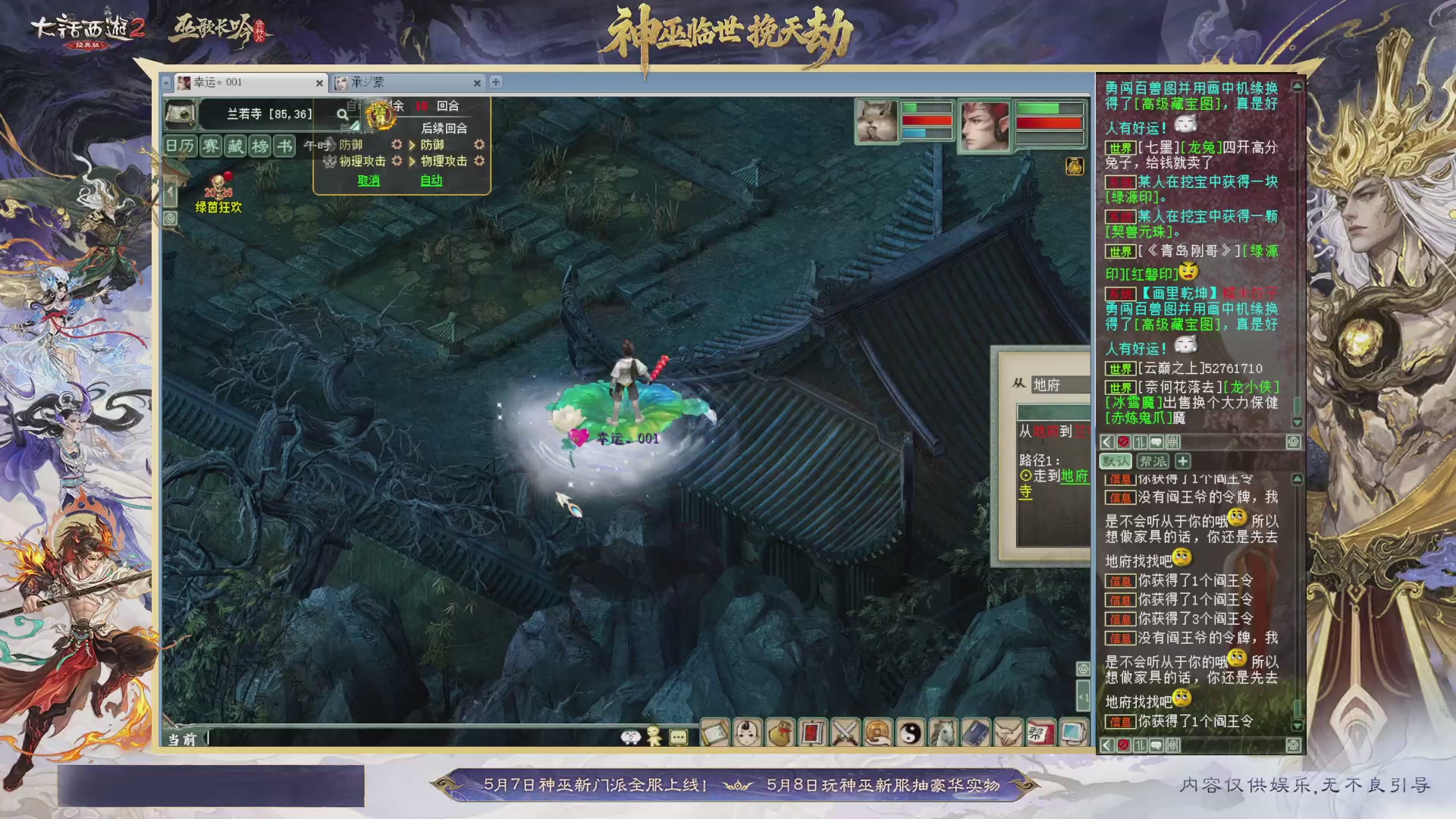 沉浸式听歌做任务