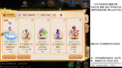 接熔练-估价找号-金银-托管剑会练宠月饼