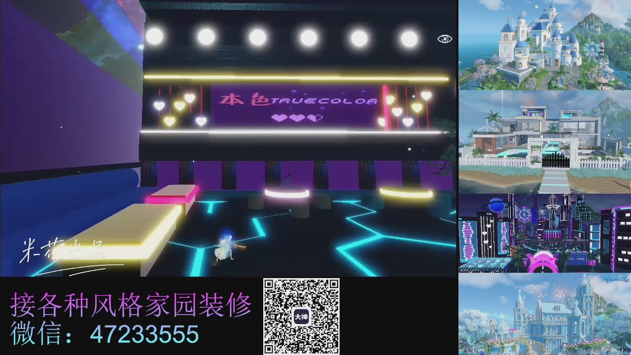 家园装修