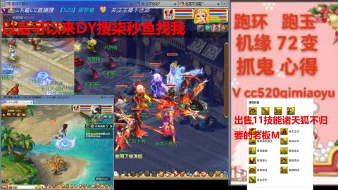 全服接 跑环 跑玉 机缘 72变 抓鬼
