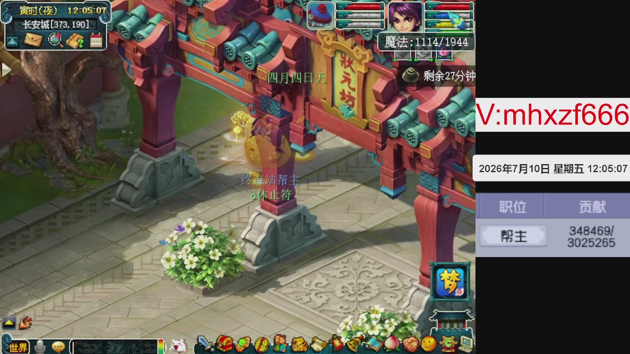 帮贡300万，跑商无止境