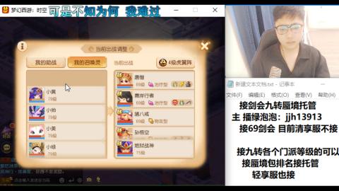 超专业接蜃境九转托管