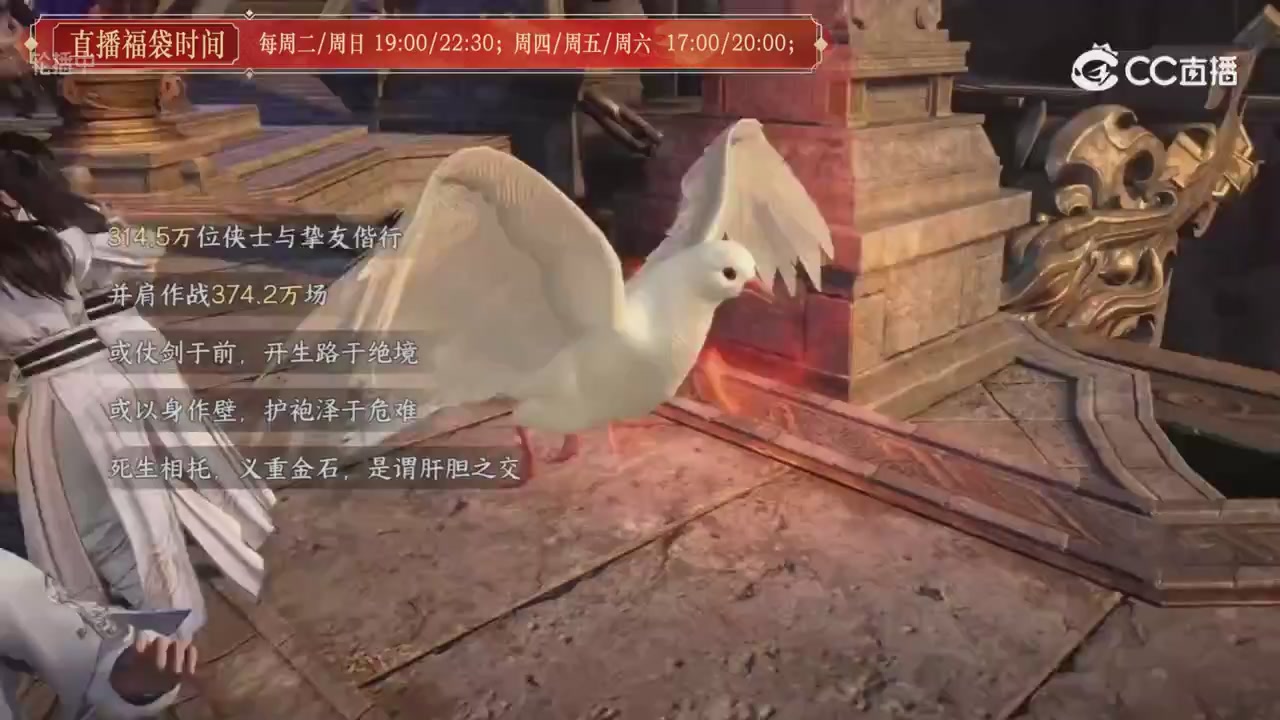 大宋直播的轮播