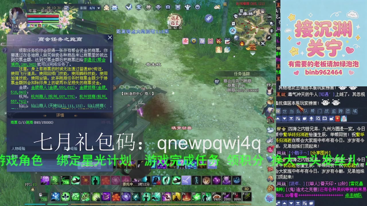接沉渊，关宁