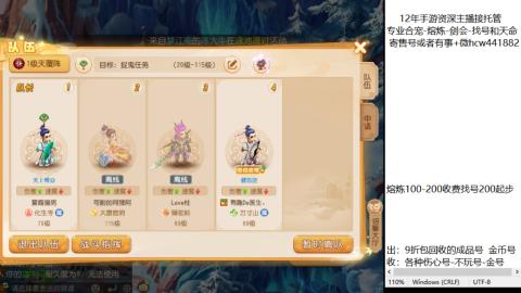 接熔练-估价找号-金银-托管剑会练宠月饼