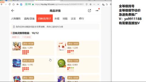 全等级帮找号细节估价