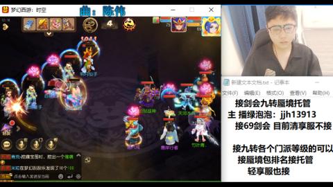 超专业接蜃境九转托管