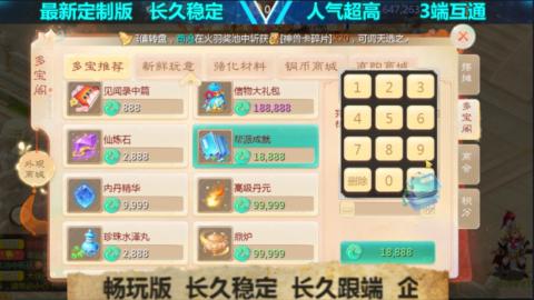 最新微变版 注册就送满累计充值