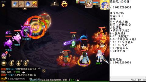 轻享服蜃境九转剑会天命岱庙