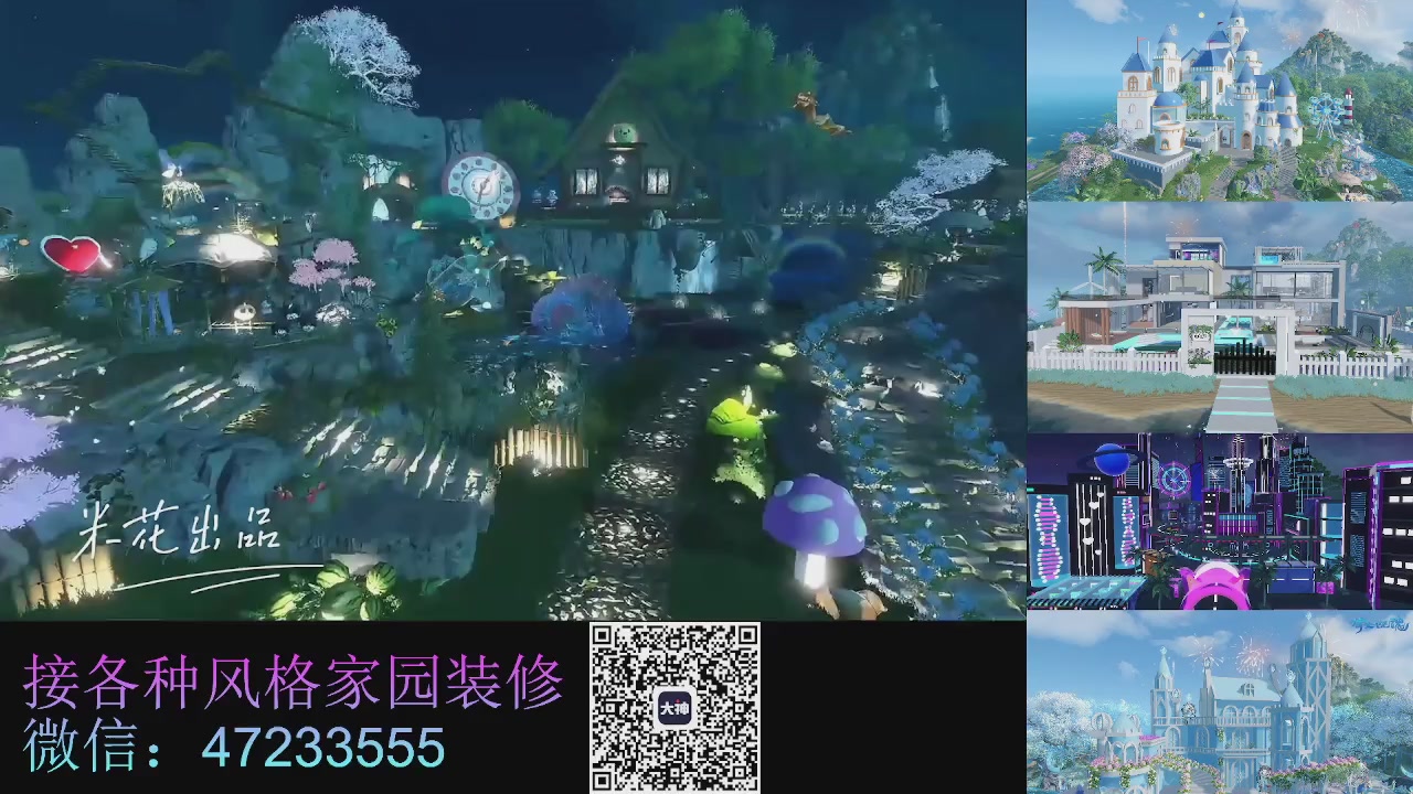 家园装修