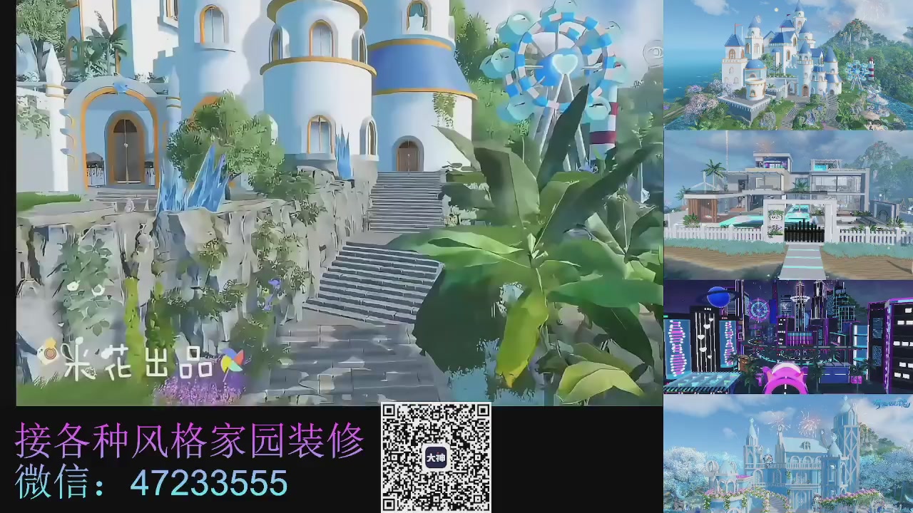 家园装修