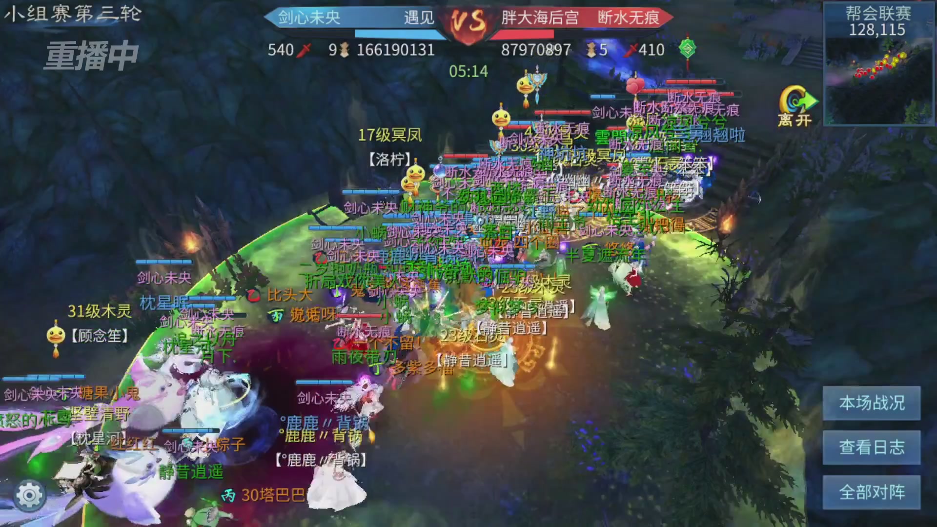 【重播】倩女幽魂手游第十届跨服帮会联赛小组赛day2