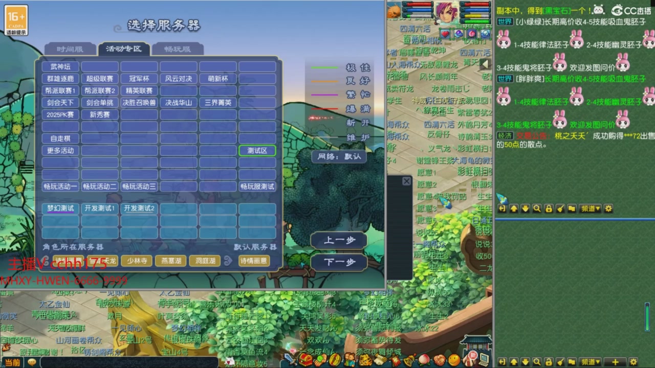 畅玩服门派调整