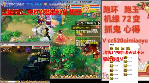 全服接 跑环 跑玉 机缘 72变 抓鬼