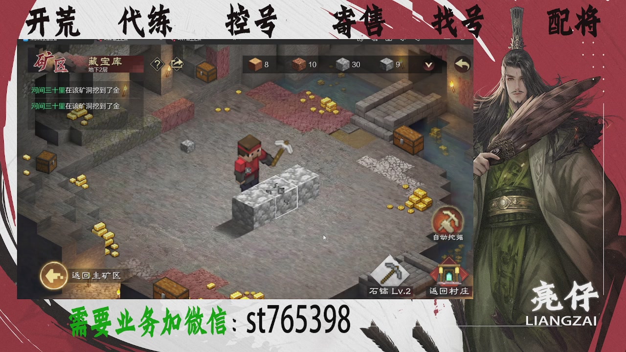 接开荒，控号，寄售，找号
