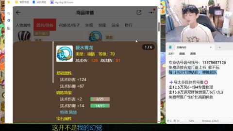 专业估号调号找号