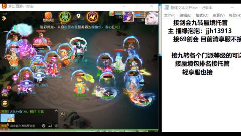 超专业接蜃境九转托管