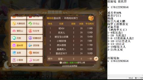 轻享服蜃境九转剑会天命岱庙
