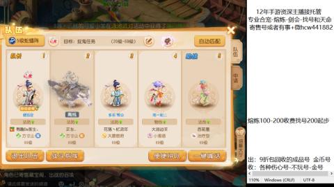 接熔练-估价找号-金银-托管剑会练宠月饼