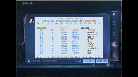 接明星赛 托管首席宗师比武