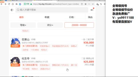 全等级帮找号细节估价