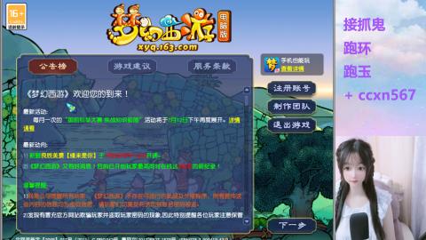 接跑环 跑玉 抓鬼