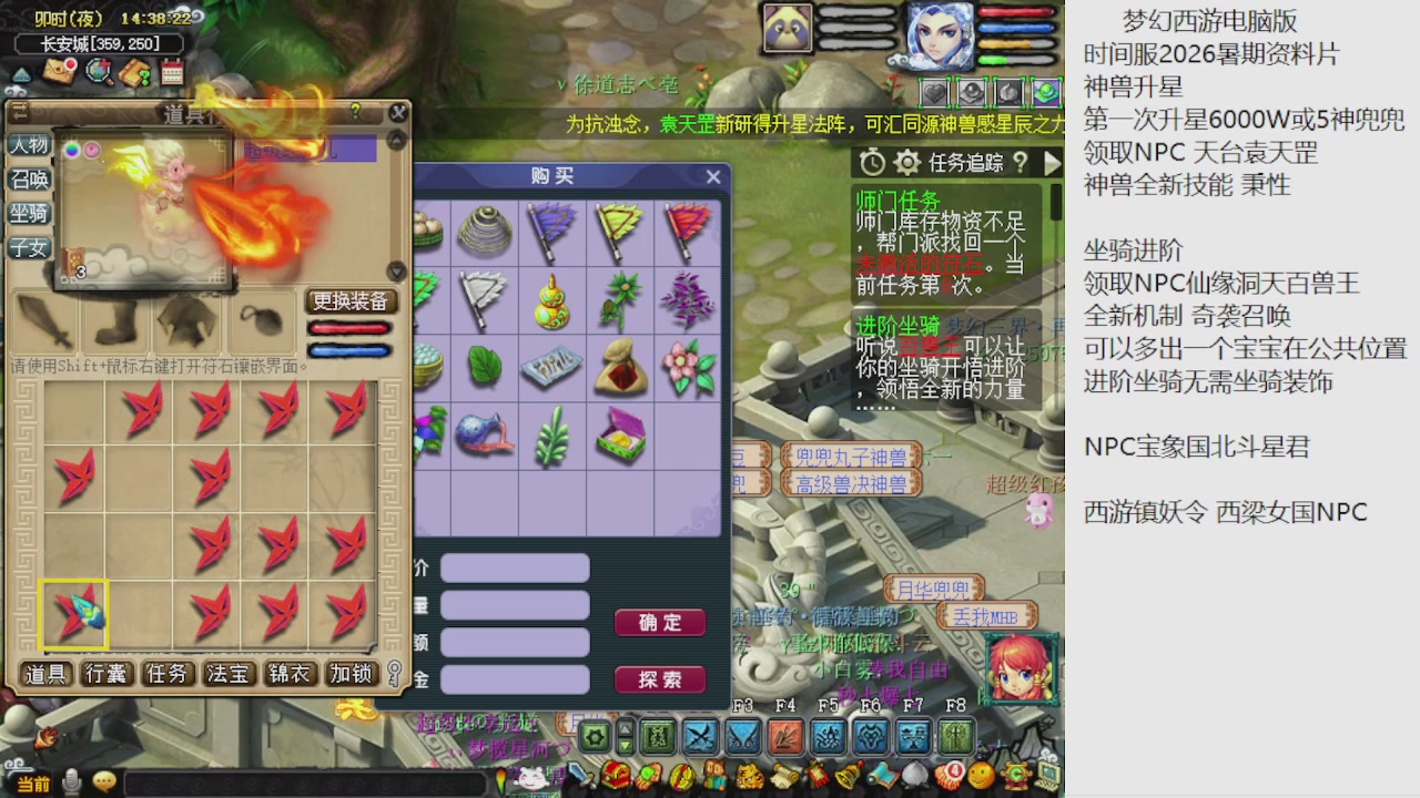 梦幻西游新资料片开发测试回顾
