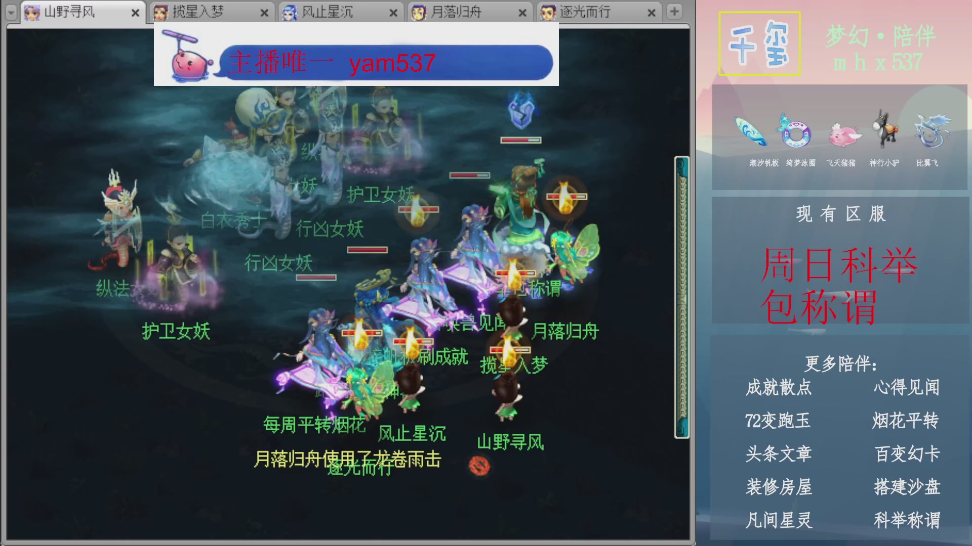 科举成就积分帆板猪72变山河心得机缘幻卡