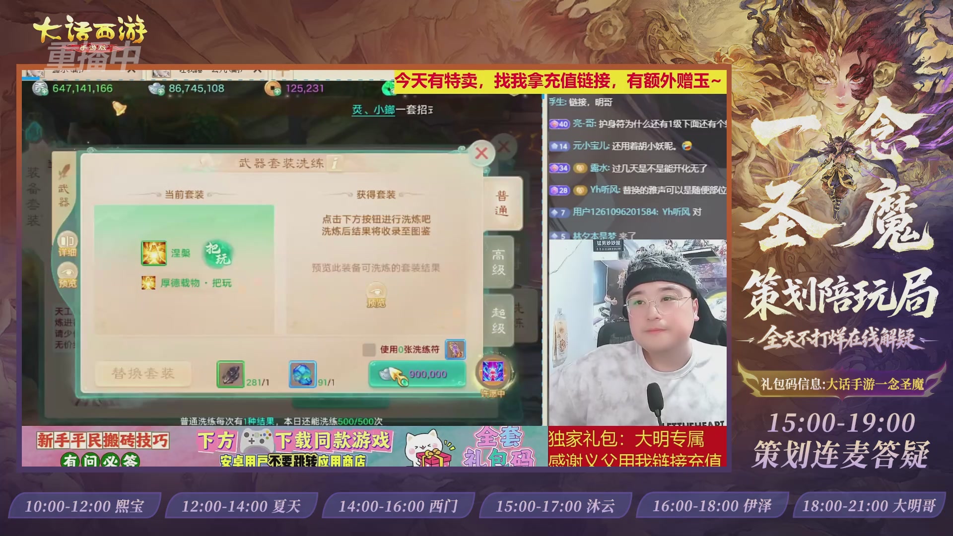 新资料片陪玩局，还有策划连线解答