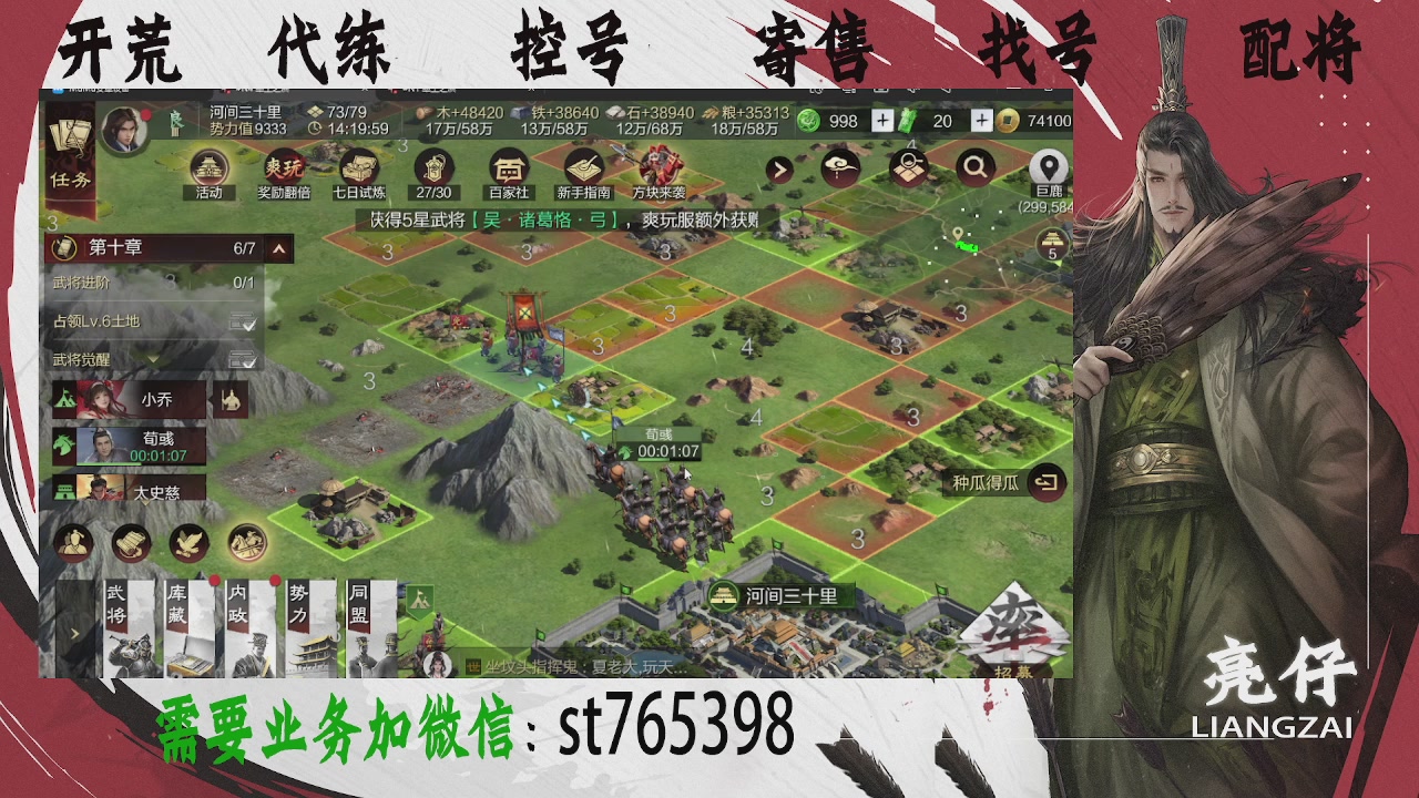 接开荒，控号，寄售，找号