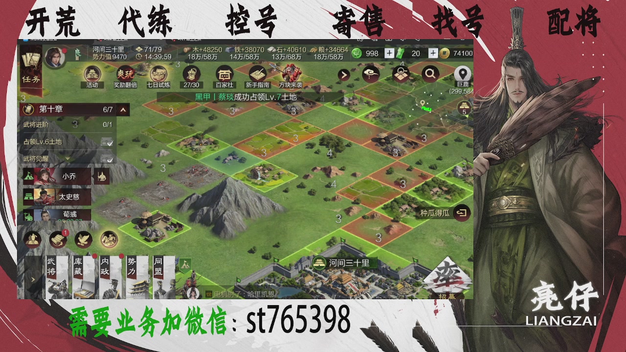 接开荒，控号，寄售，找号