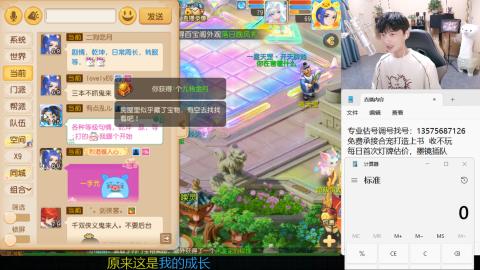 专业估号调号找号