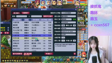 接抓鬼 跑玉 跑环哦