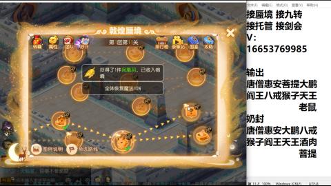 接蜃境接托管