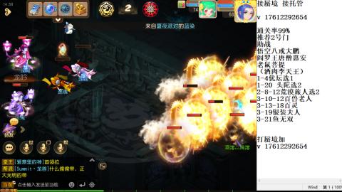 轻享服蜃境九转剑会天命岱庙