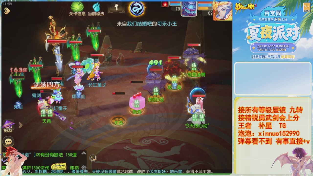 接蜃镜九转剑会TG 走起