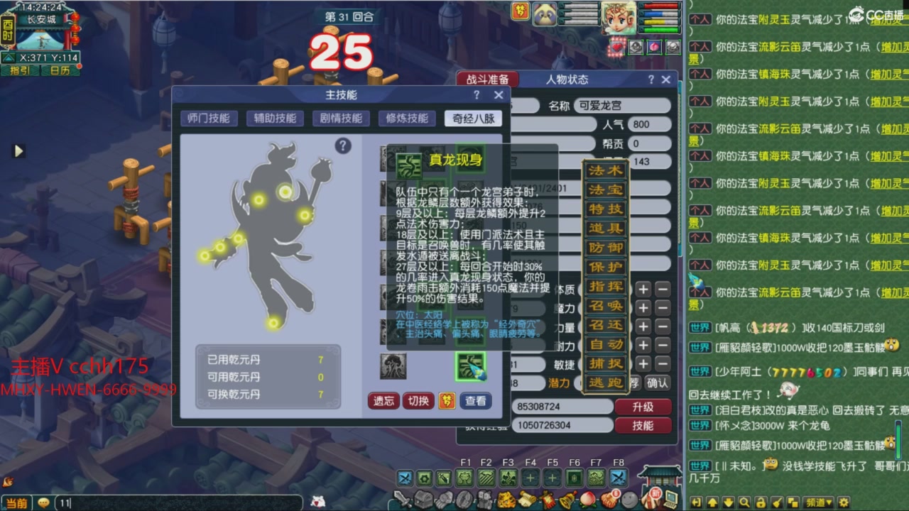 畅玩服门派调整