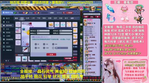 草莓甜帆板飞天舞积分成就心得等