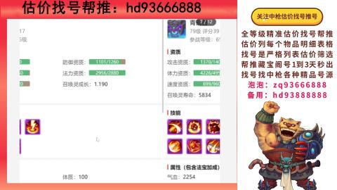 第一估价找号帮推  物价把控师让你买卖无