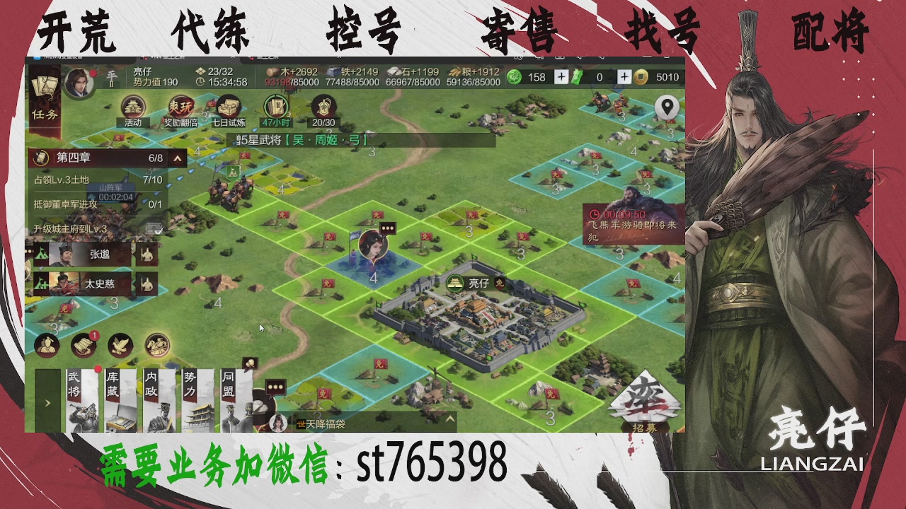接开荒，控号，寄售，找号