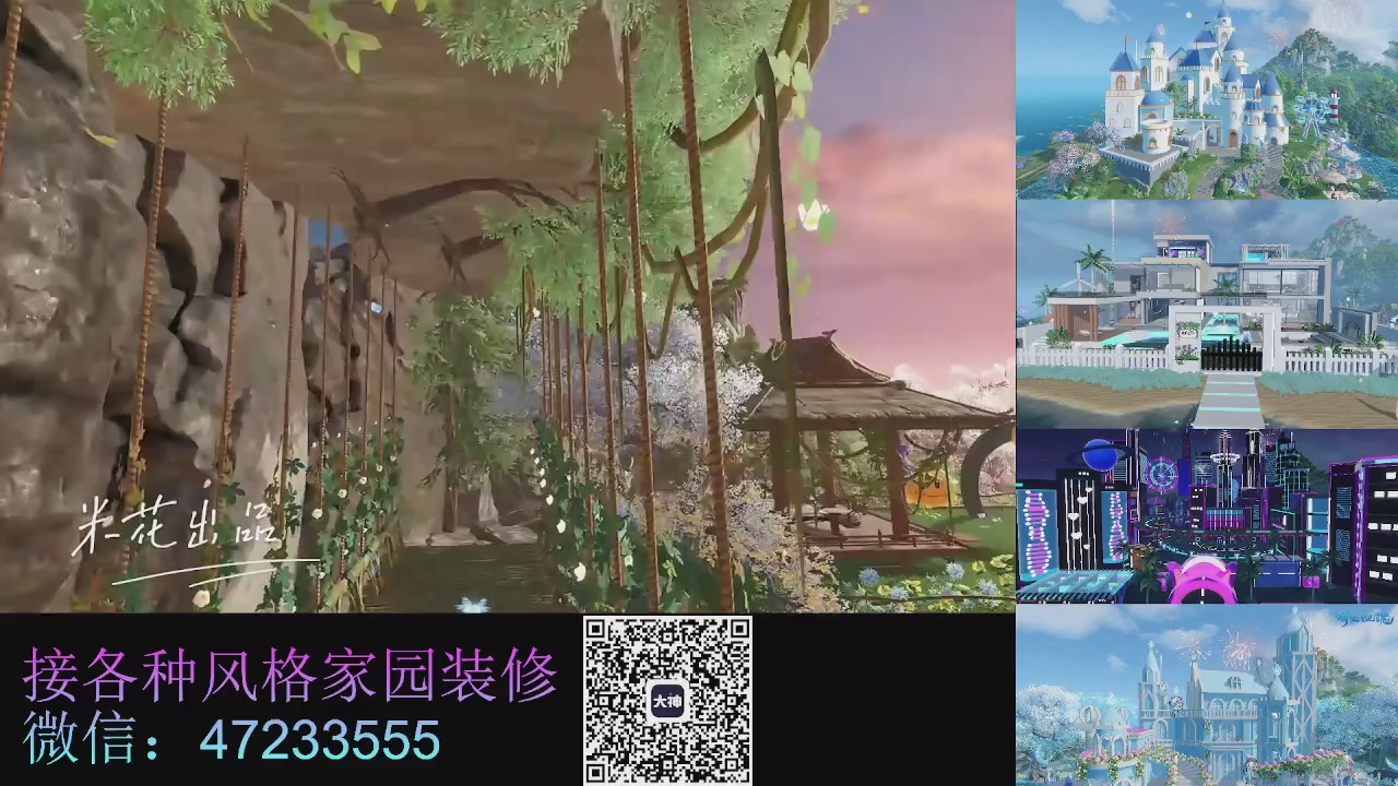 家园装修
