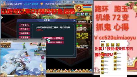 全服接 跑环 跑玉 机缘 72变 抓鬼